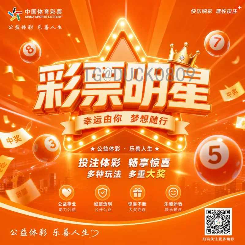2026世界杯投票全攻略：从申办历程到球迷参与指南